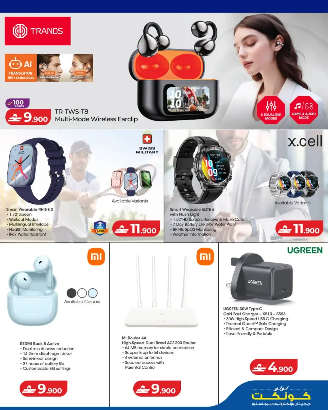 LuLu Tech Carnival | Electronics Offers page 19