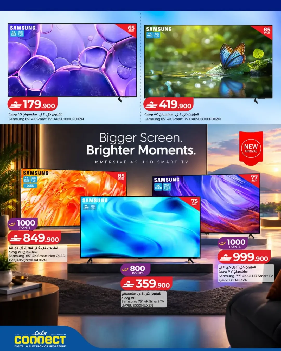 LuLu Tech Carnival | Electronics Offers page 2