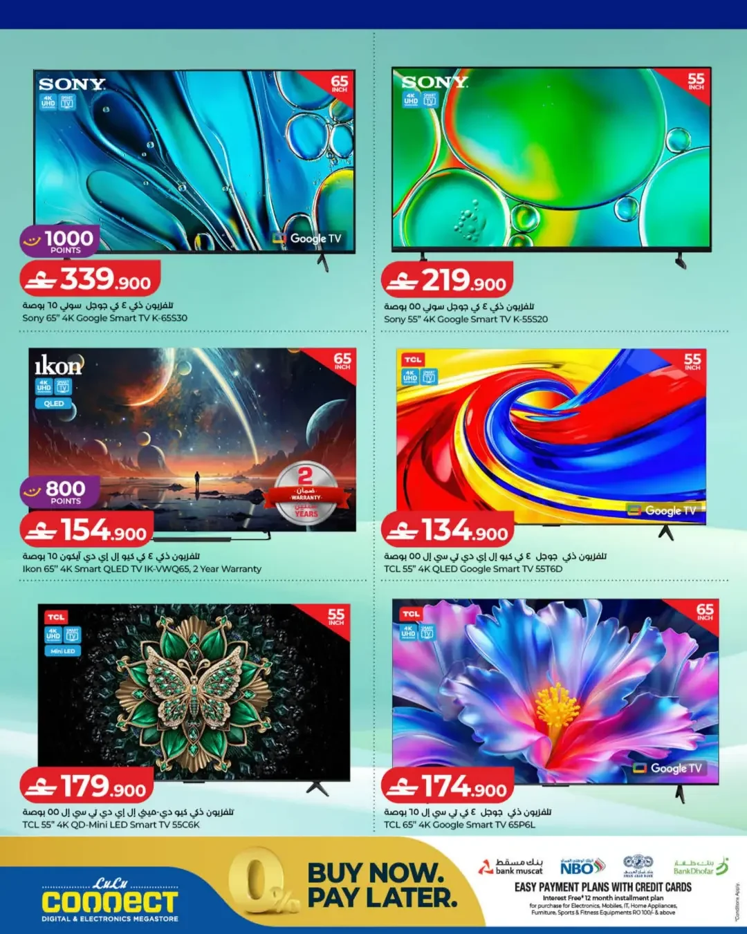 LuLu Tech Carnival | Electronics Offers page 4