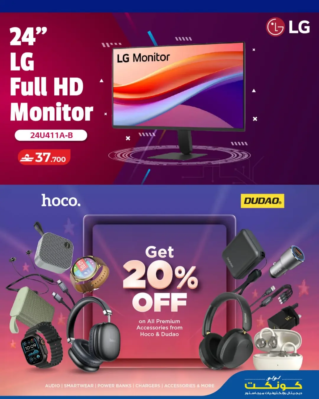 LuLu Tech Carnival | Electronics Offers page 21