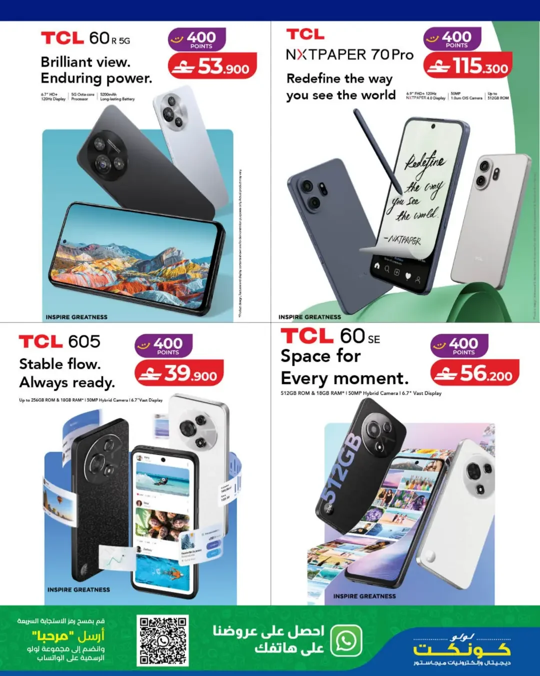 LuLu Tech Carnival | Electronics Offers page 29