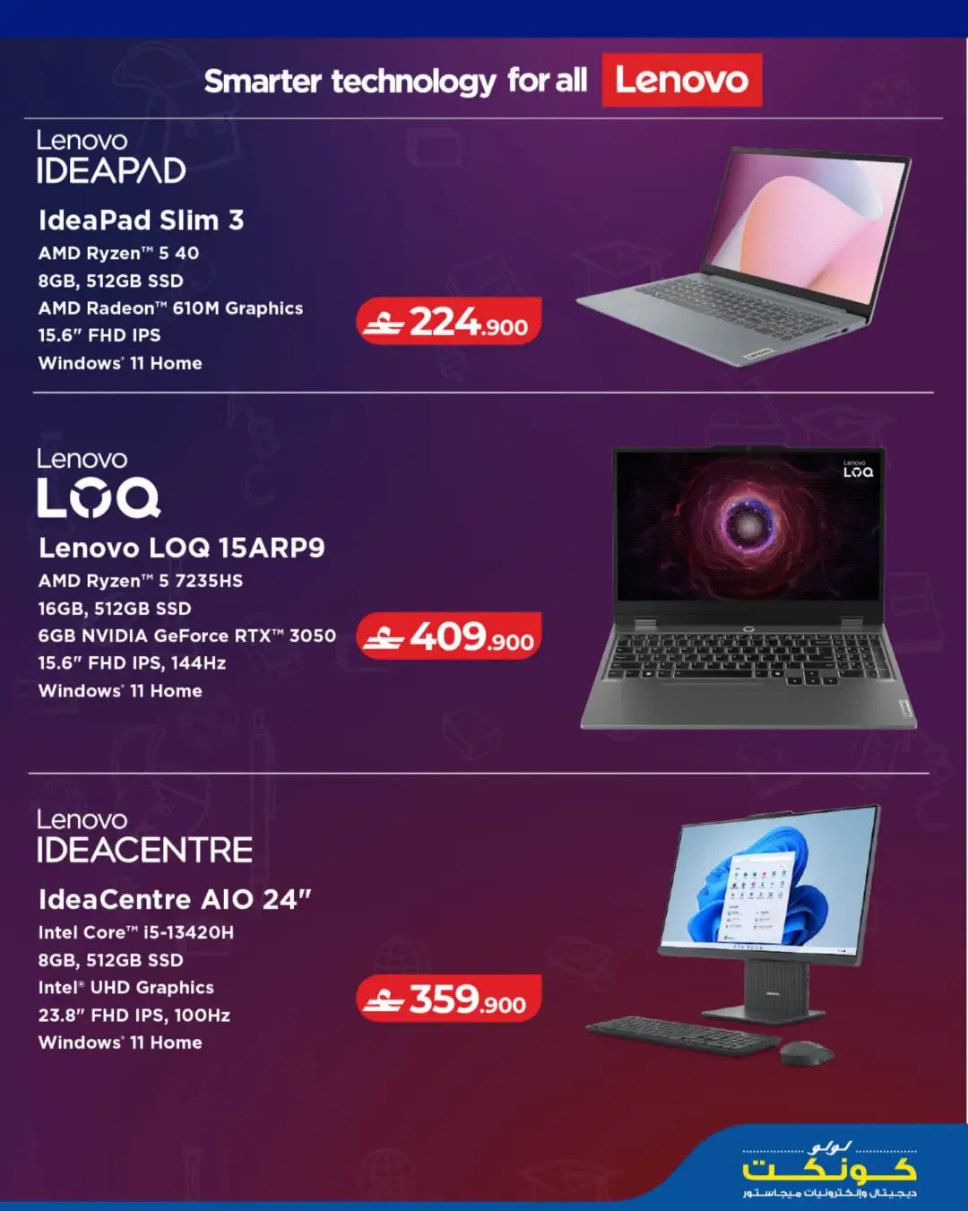 LuLu Tech Carnival | Electronics Offers page 37