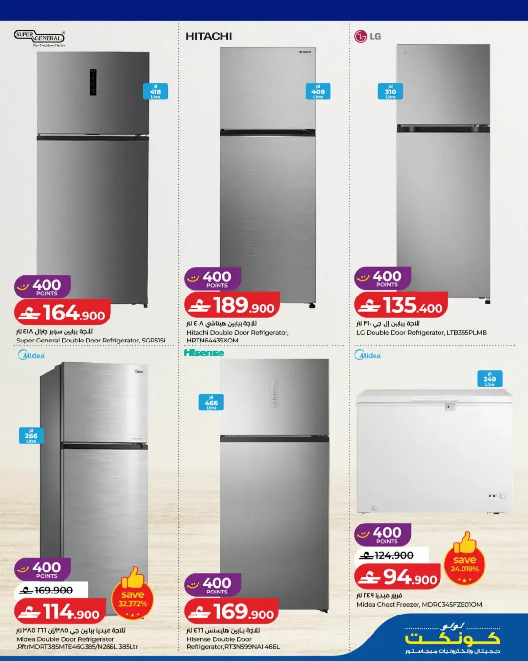 LuLu Tech Carnival | Electronics Offers page 33