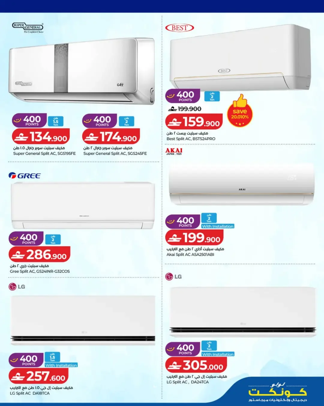 LuLu Tech Carnival | Electronics Offers page 31
