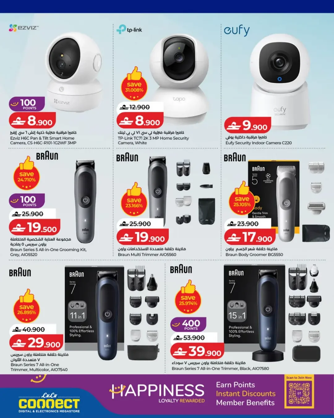 LuLu Tech Carnival | Electronics Offers page 8