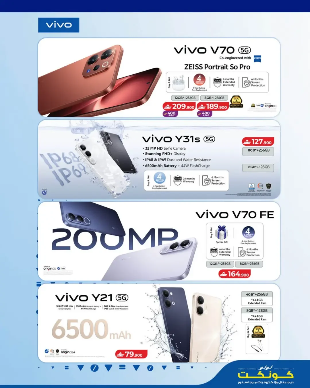 LuLu Tech Carnival | Electronics Offers page 27