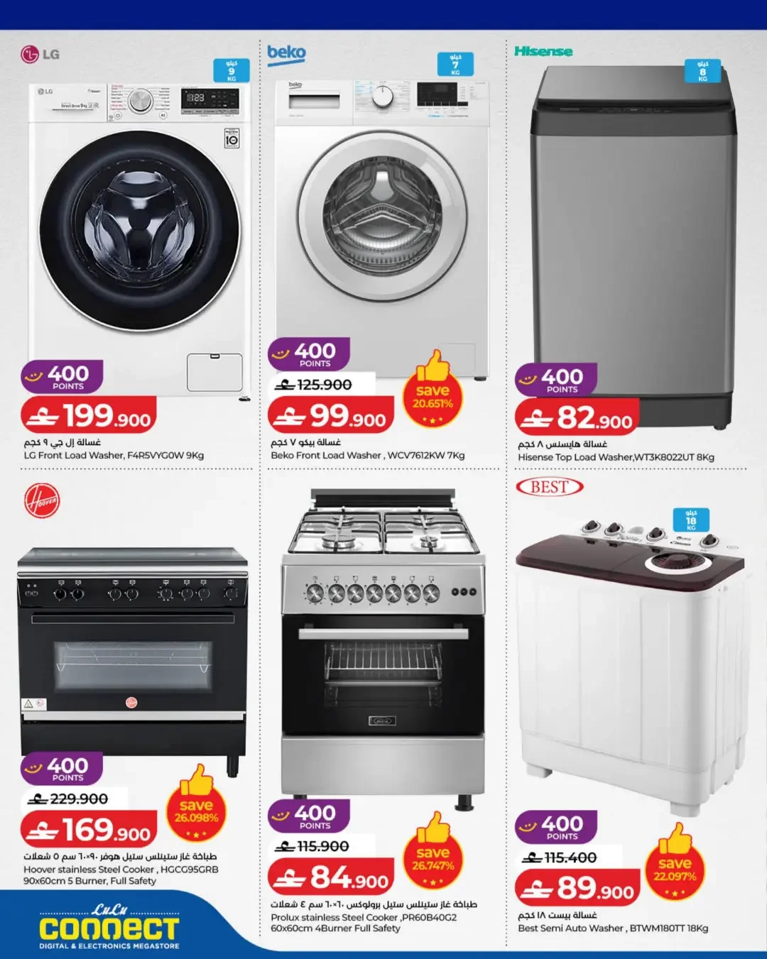 LuLu Tech Carnival | Electronics Offers page 34