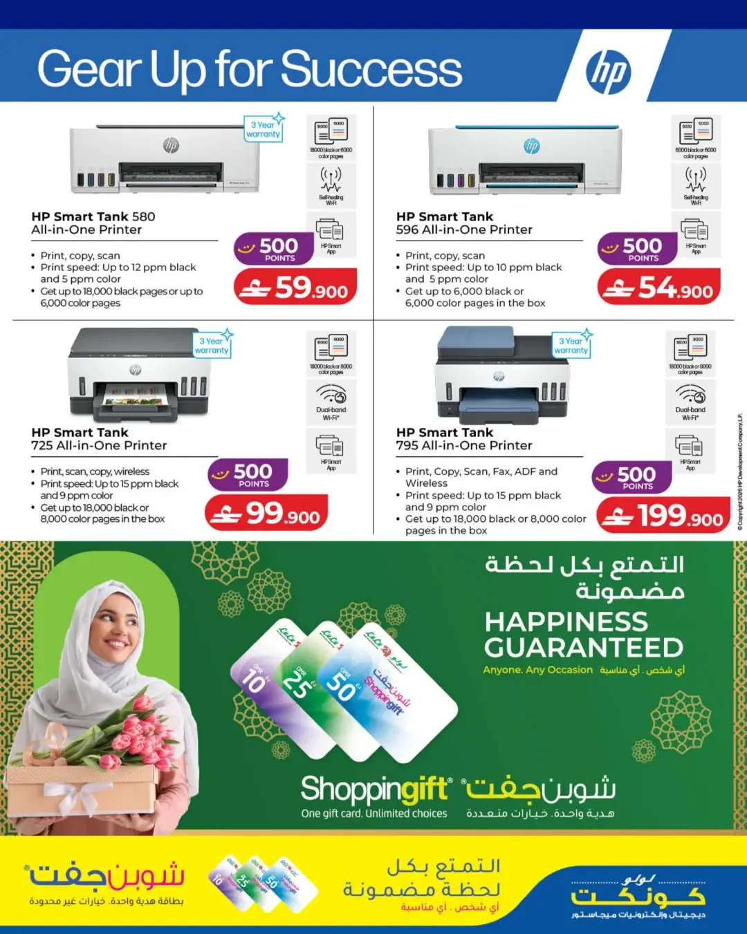 LuLu Tech Carnival | Electronics Offers page 17
