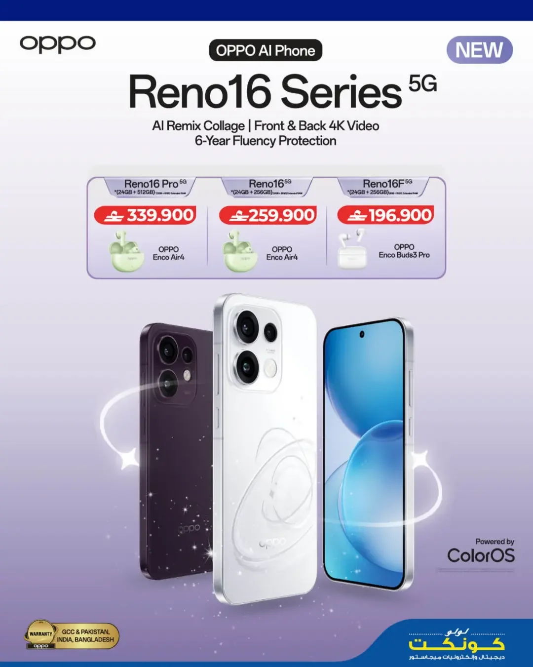 LuLu Tech Carnival | Electronics Offers page 25