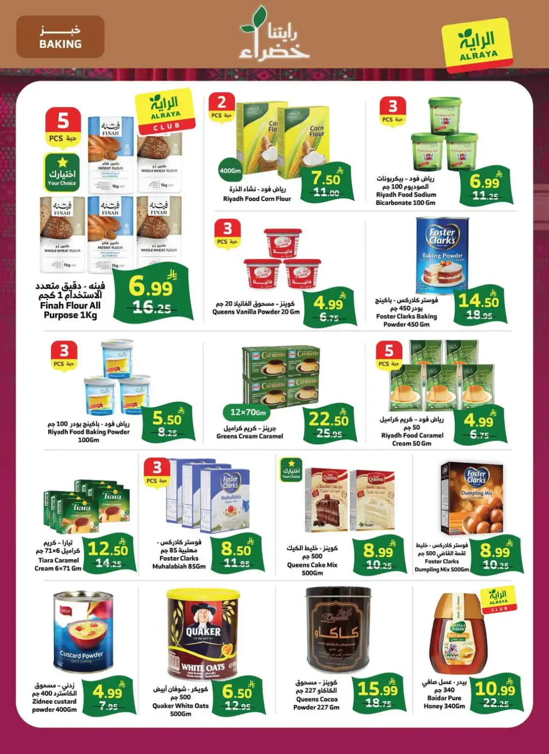 Al Raya | Latest Offers & Best Price page 15