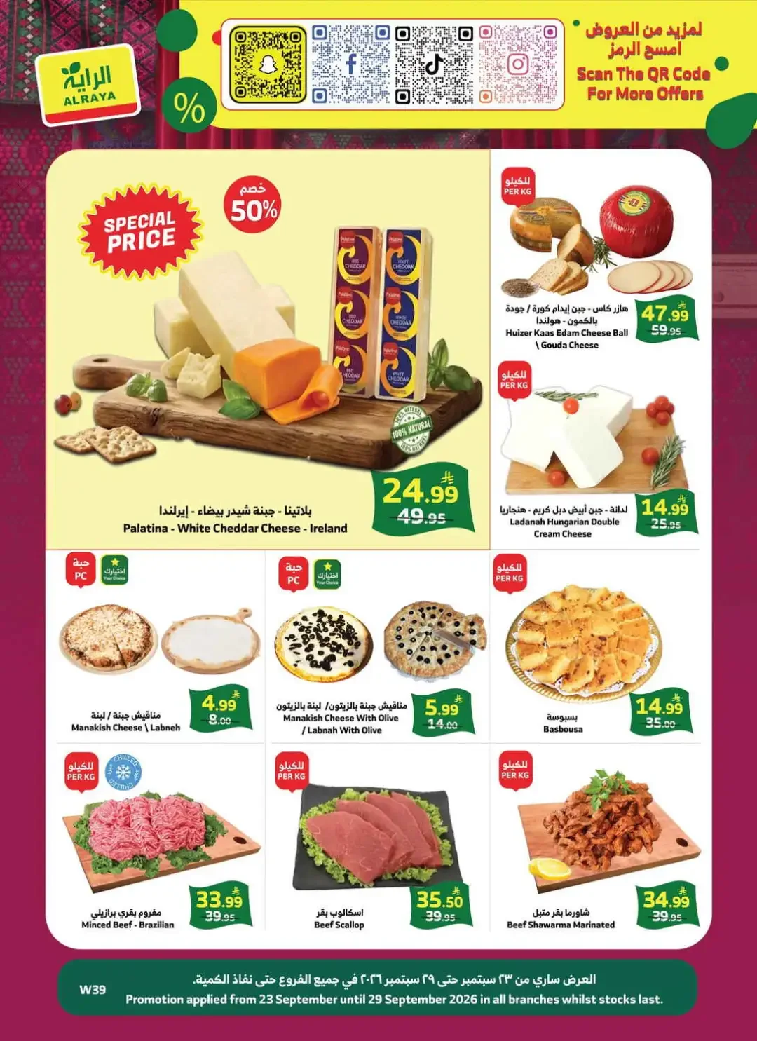 Al Raya | Latest Offers & Best Price page 18