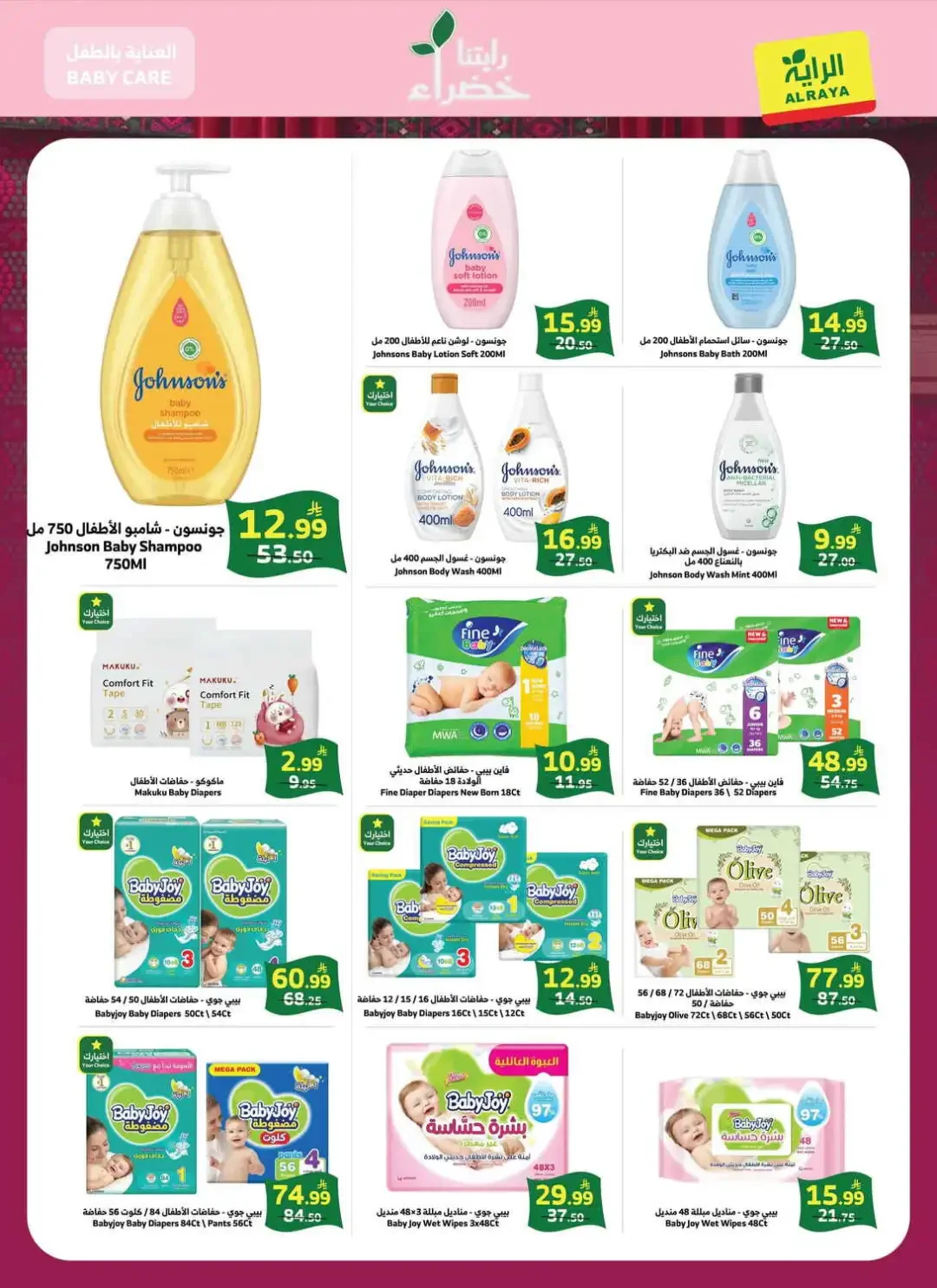 Al Raya | Latest Offers & Best Price page 9