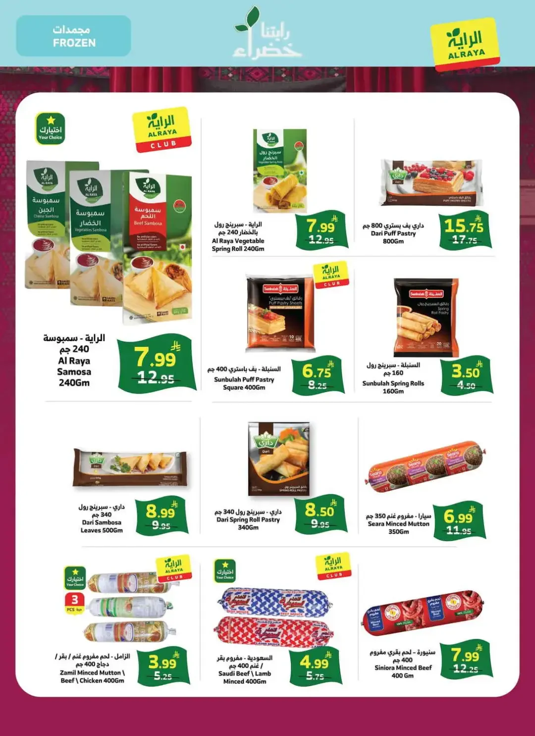 Al Raya | Latest Offers & Best Price page 4
