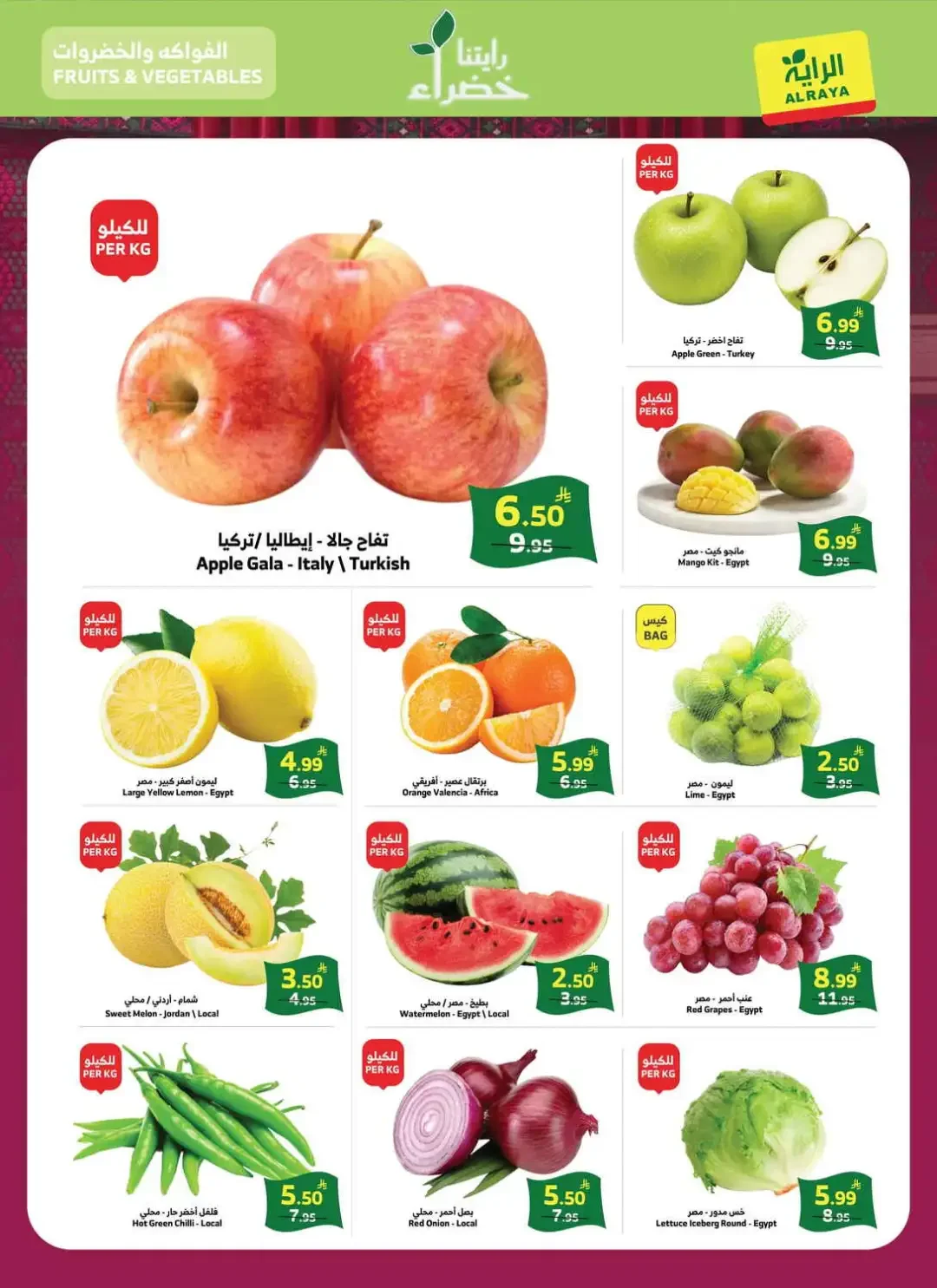 Al Raya | Latest Offers & Best Price page 8