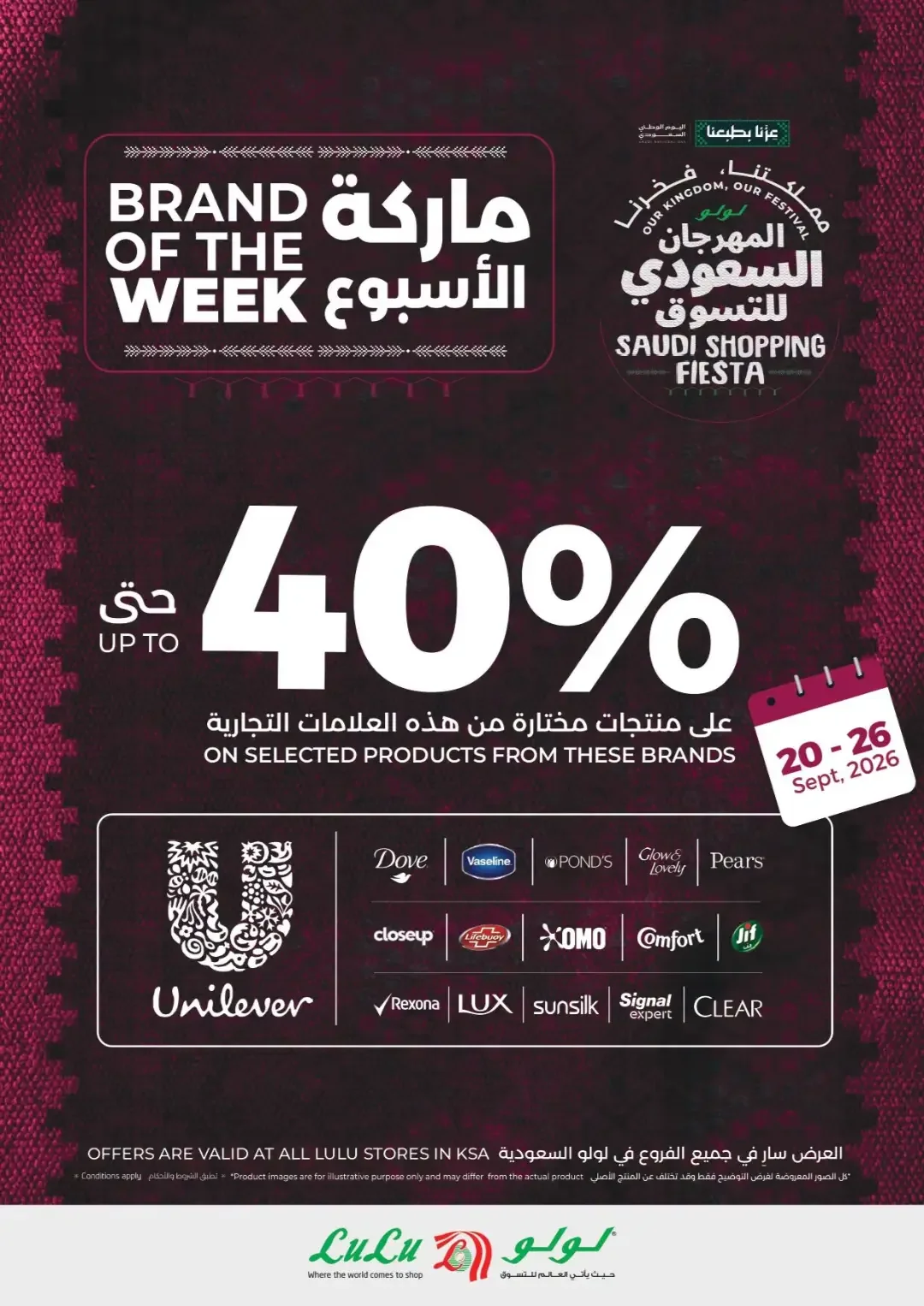 LuLu Saudi Shopping Fiesta | Brand of the Week Offers page 1