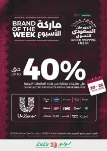 LuLu Saudi Shopping Fiesta | Brand of the Week Offers flyer cover