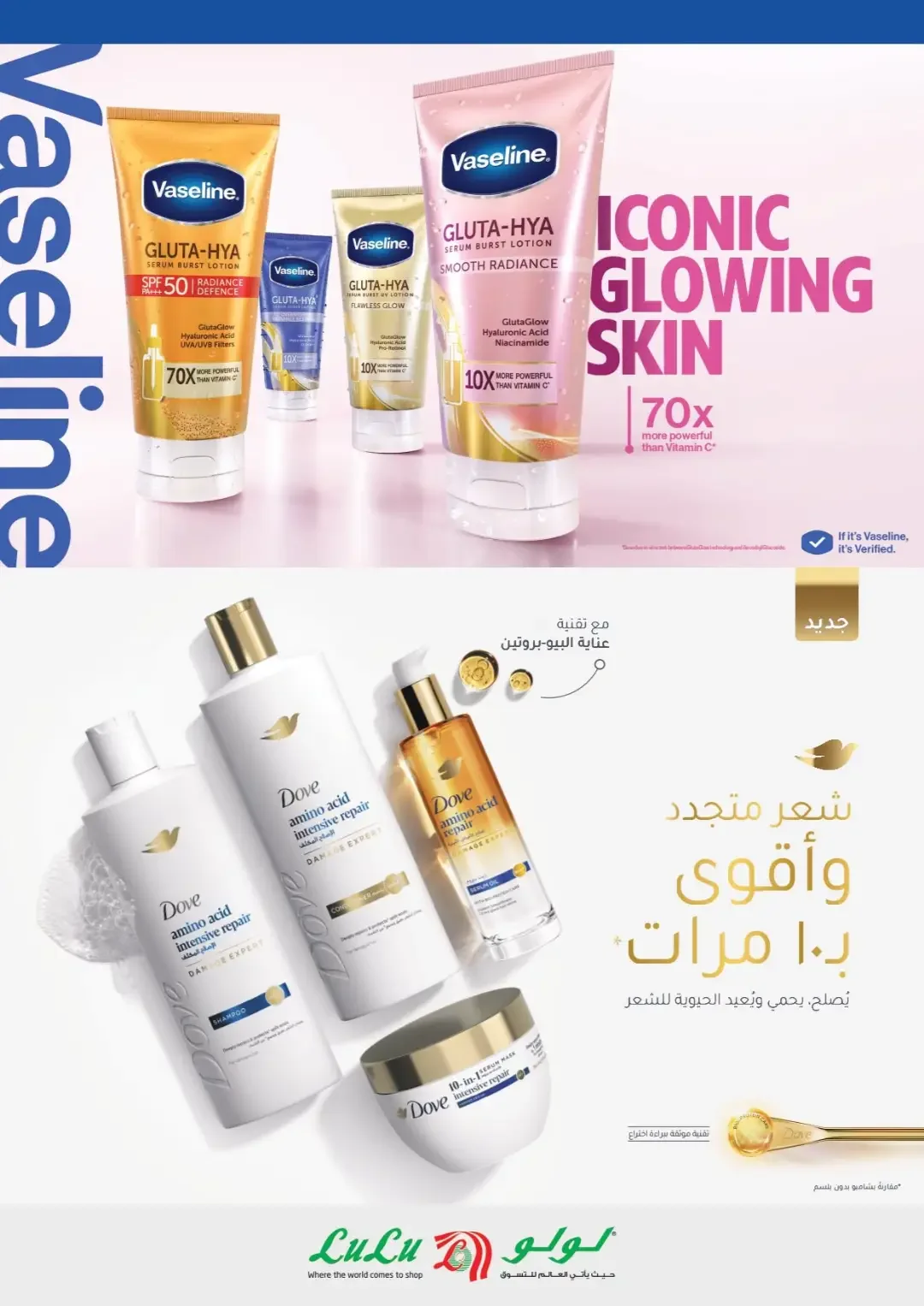 LuLu Saudi Shopping Fiesta | Brand of the Week Offers page 4