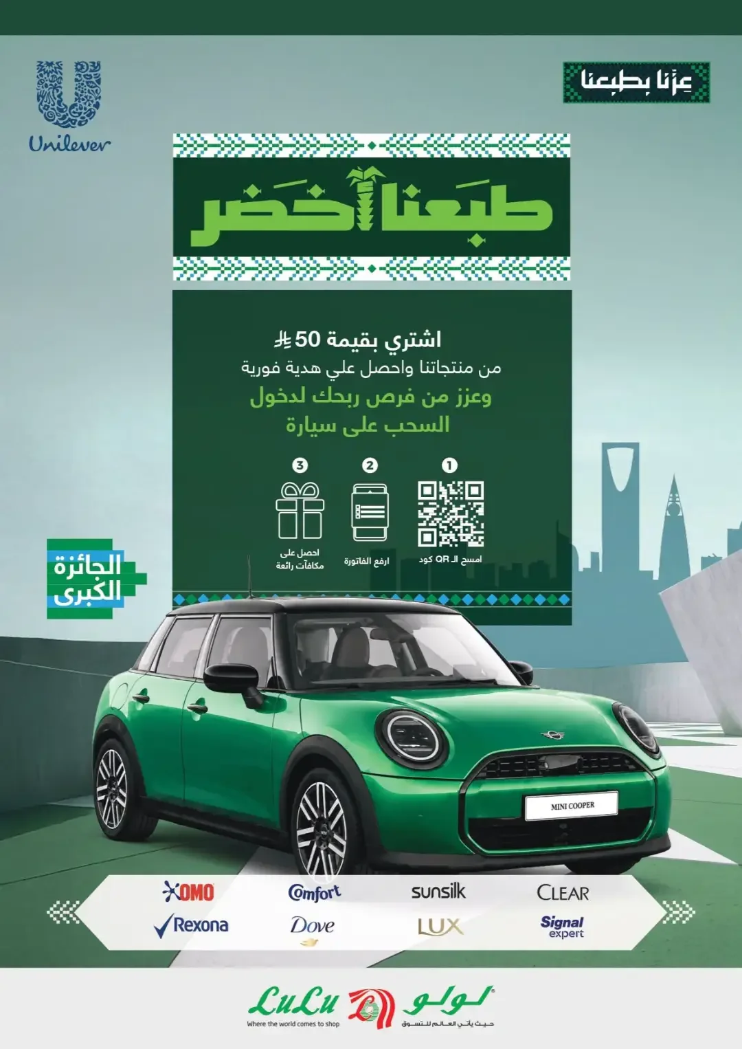 LuLu Saudi Shopping Fiesta | Brand of the Week Offers page 2