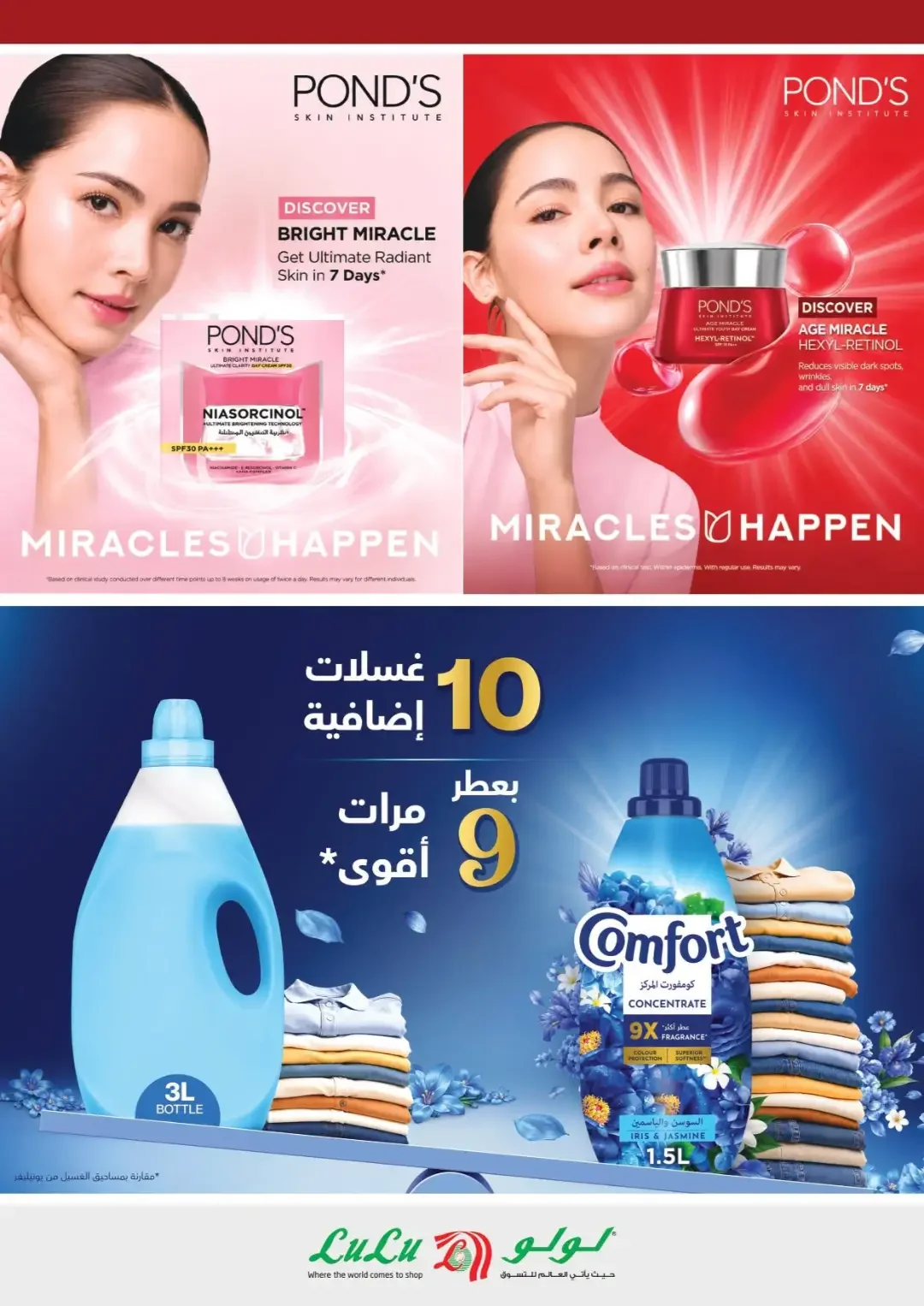 LuLu Saudi Shopping Fiesta | Brand of the Week Offers page 9