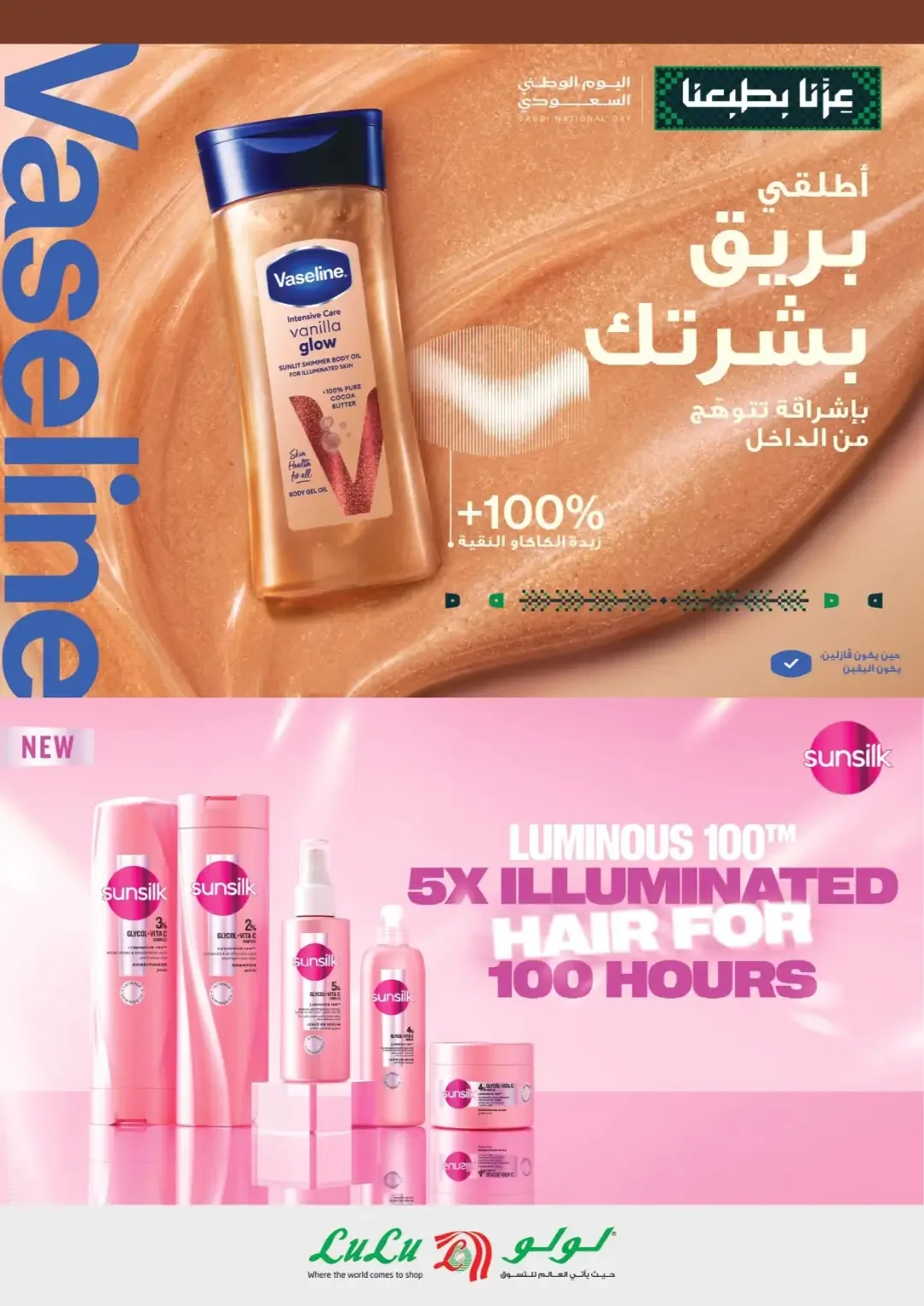 LuLu Saudi Shopping Fiesta | Brand of the Week Offers page 8