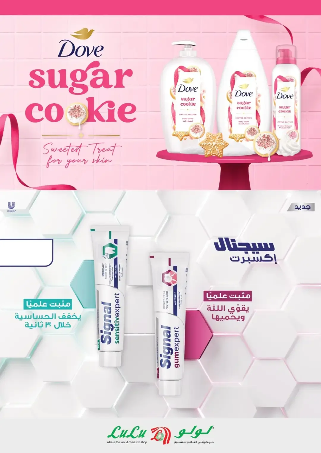 LuLu Saudi Shopping Fiesta | Brand of the Week Offers page 5