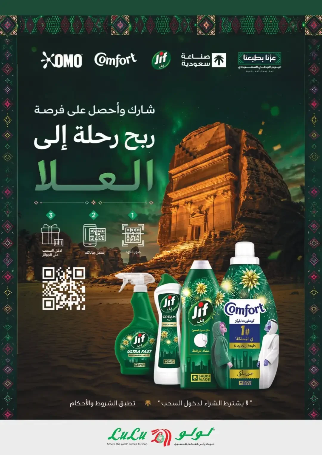 LuLu Saudi Shopping Fiesta | Brand of the Week Offers page 3