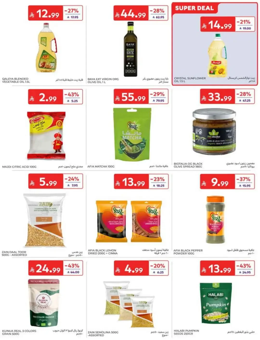 Carrefour | Latest Offers & Weekly Promotion page 32