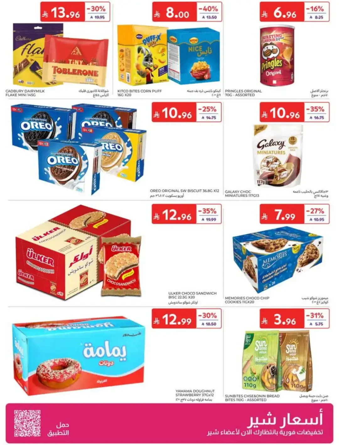 Carrefour | Latest Offers & Weekly Promotion page 23
