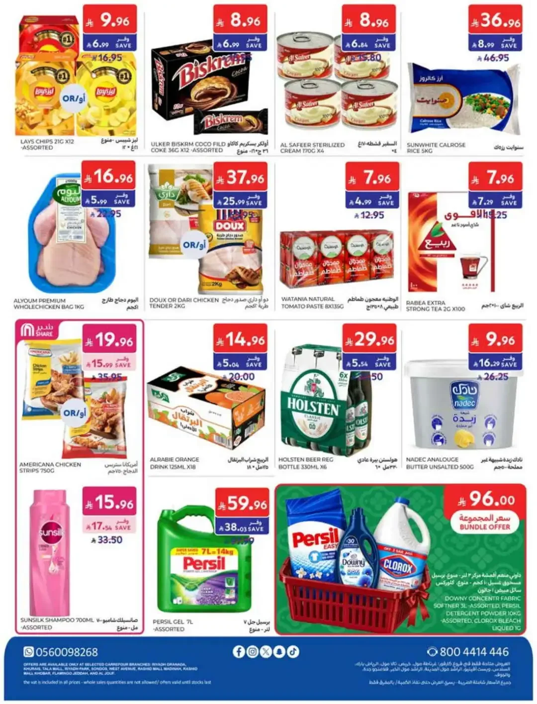 Carrefour | Latest Offers & Weekly Promotion page 69