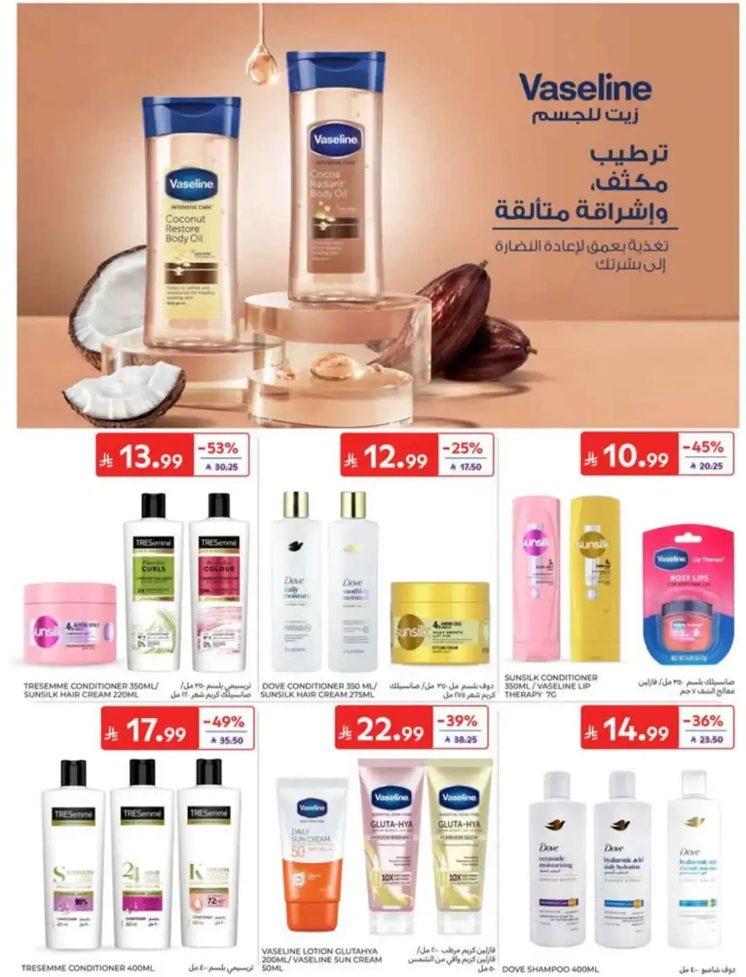 Carrefour | Latest Offers & Weekly Promotion page 54