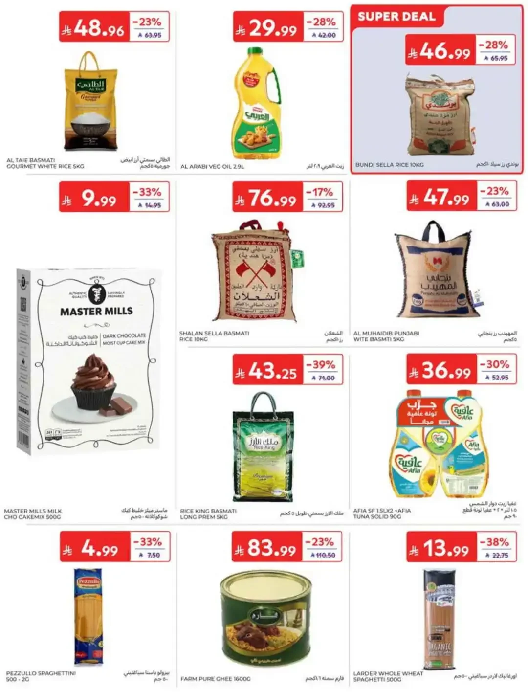 Carrefour | Latest Offers & Weekly Promotion page 28