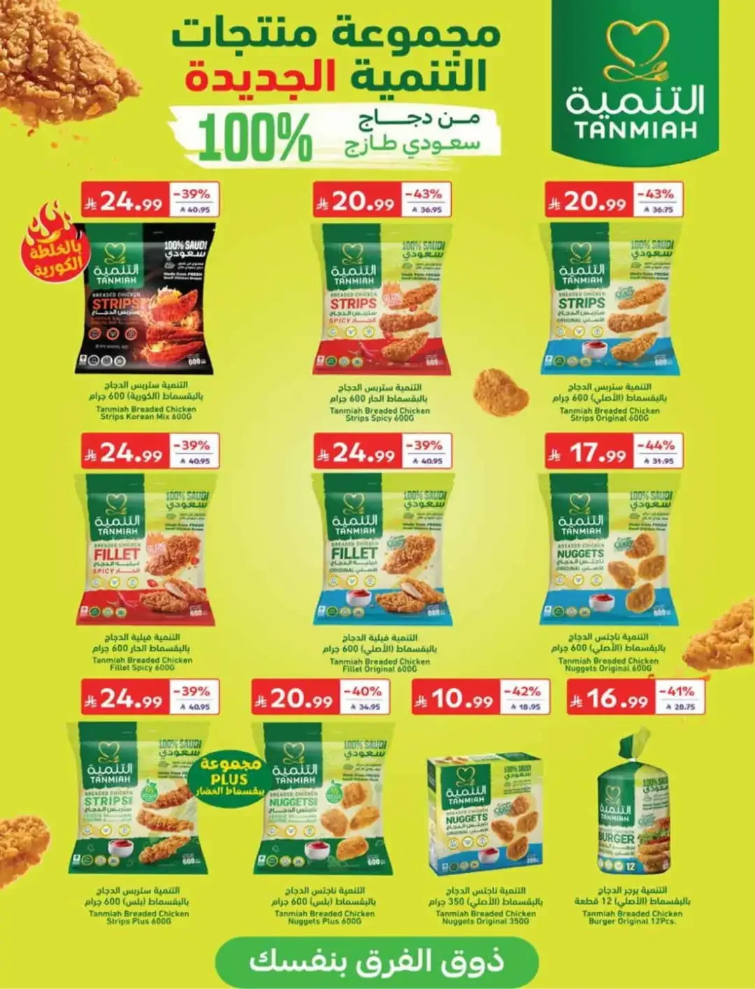 Carrefour | Latest Offers & Weekly Promotion page 20