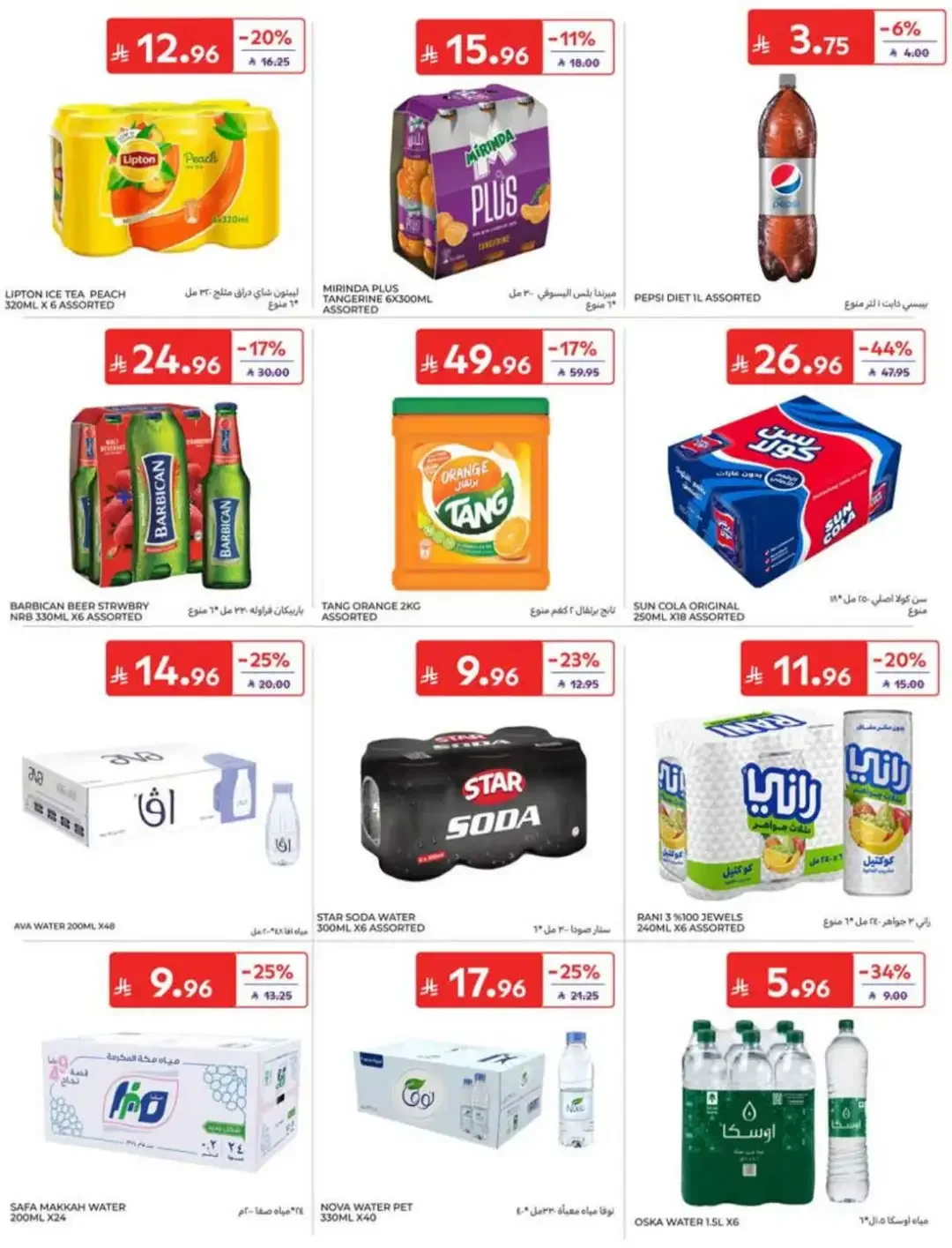Carrefour | Latest Offers & Weekly Promotion page 22
