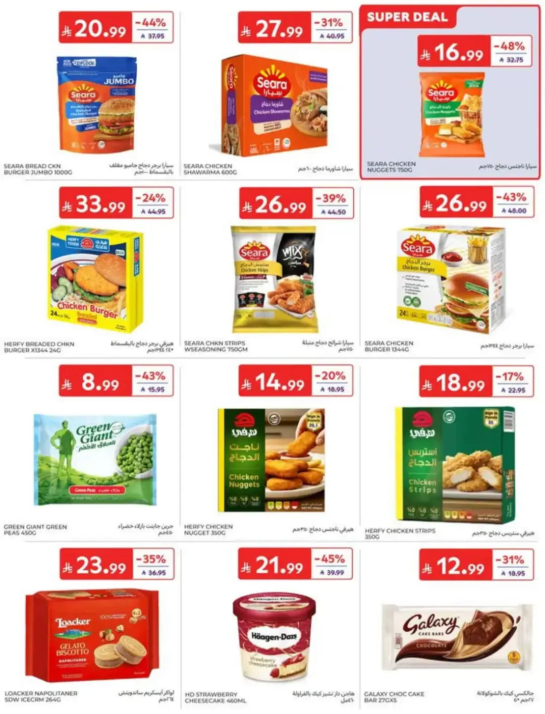 Carrefour | Latest Offers & Weekly Promotion page 13