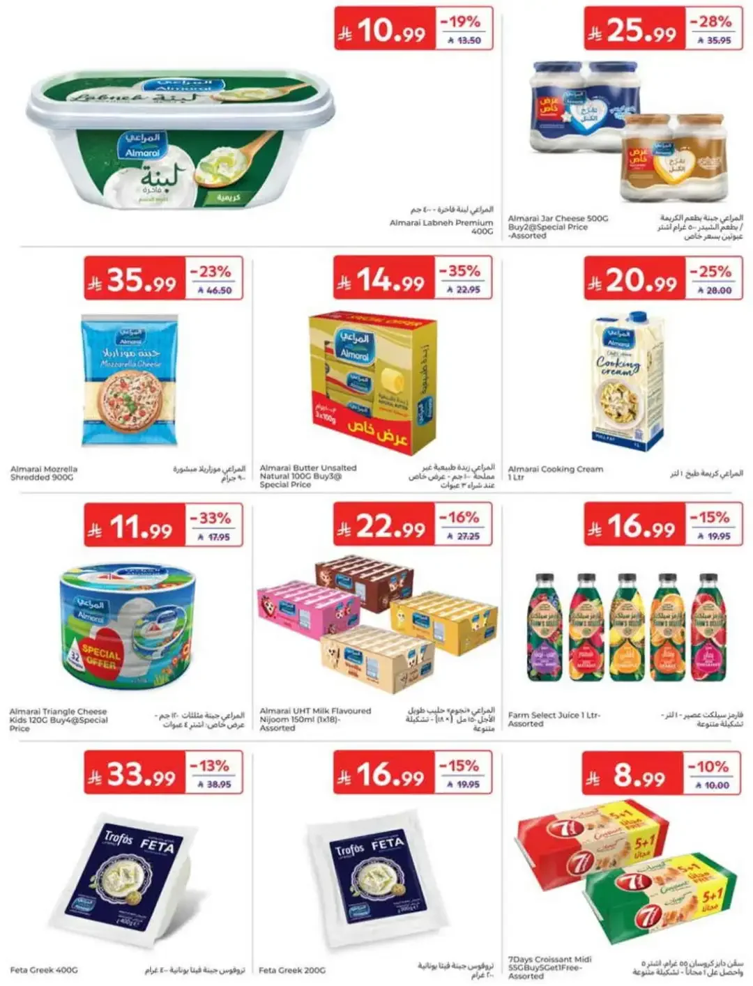 Carrefour | Latest Offers & Weekly Promotion page 19