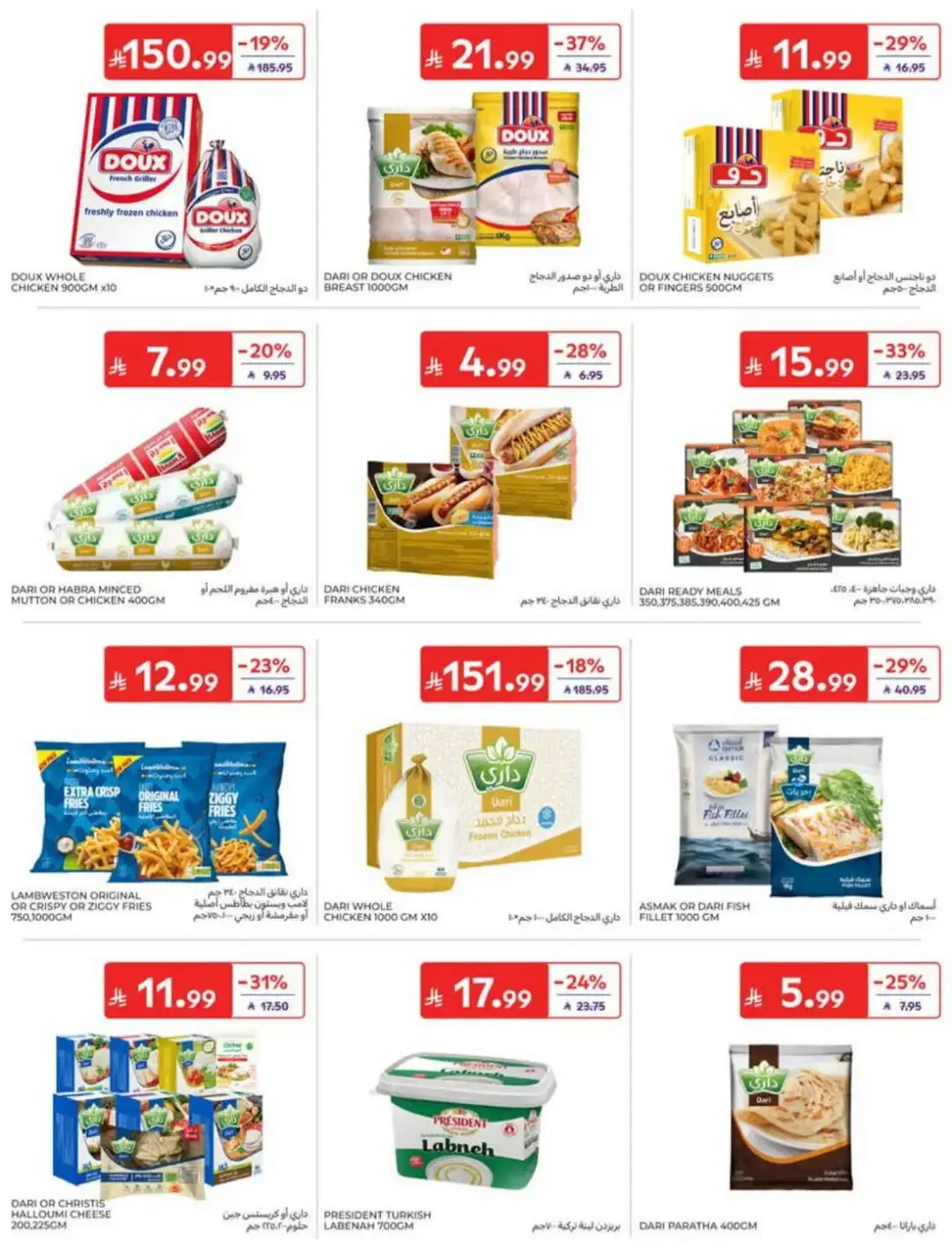 Carrefour | Latest Offers & Weekly Promotion page 15