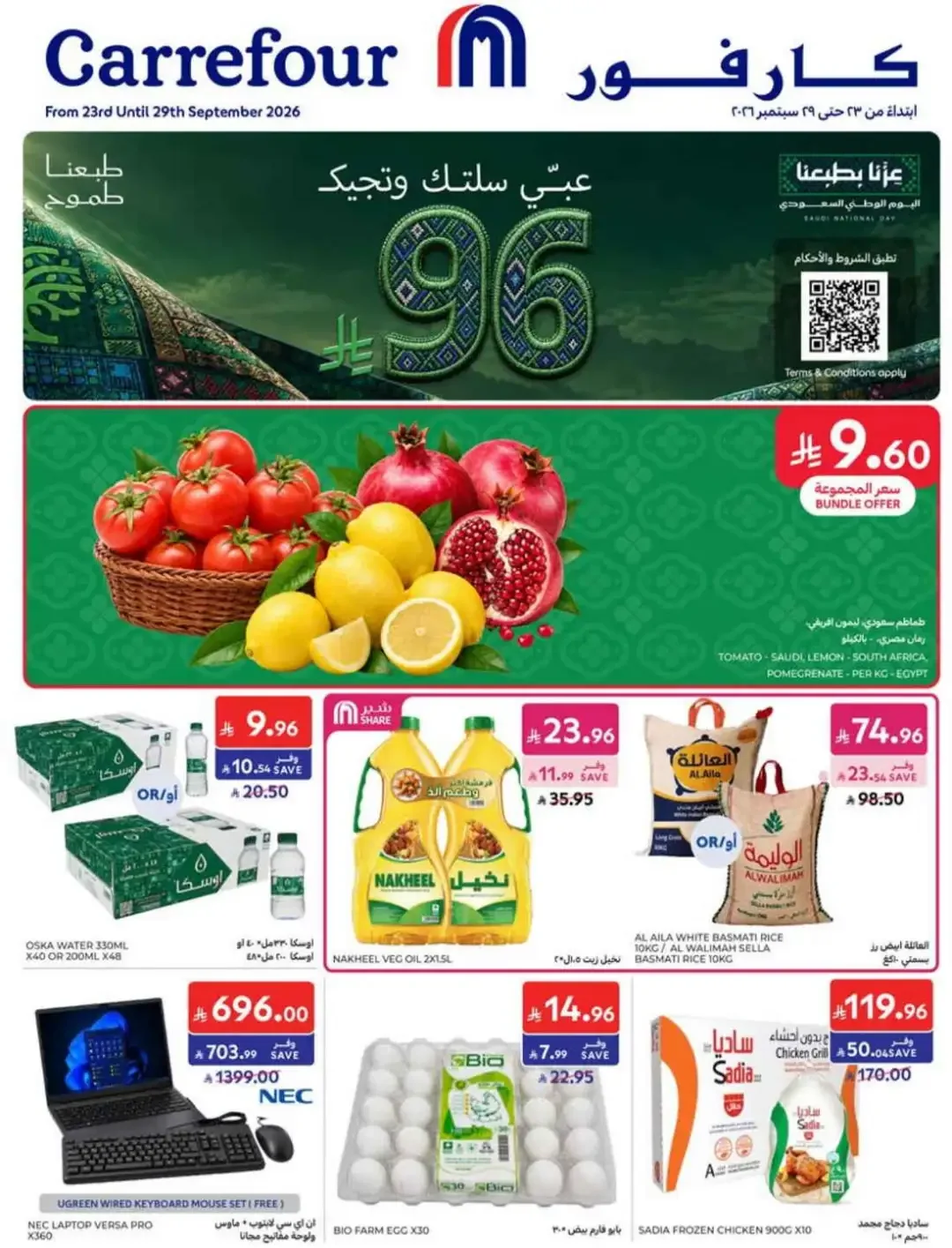 Carrefour | Latest Offers & Weekly Promotion page 1