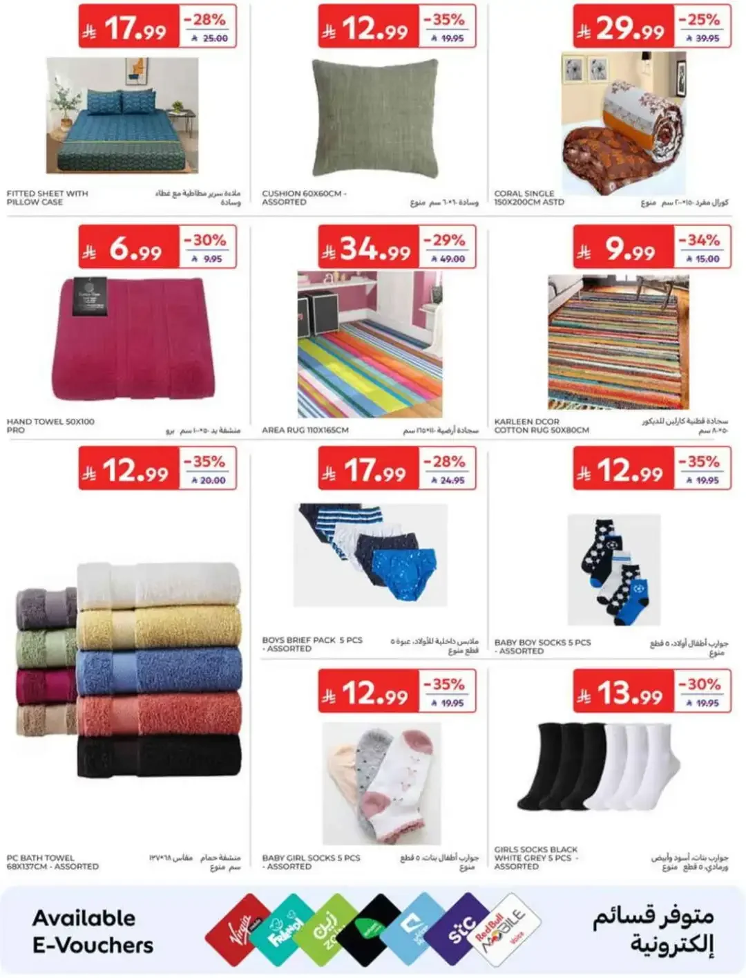 Carrefour | Latest Offers & Weekly Promotion page 55
