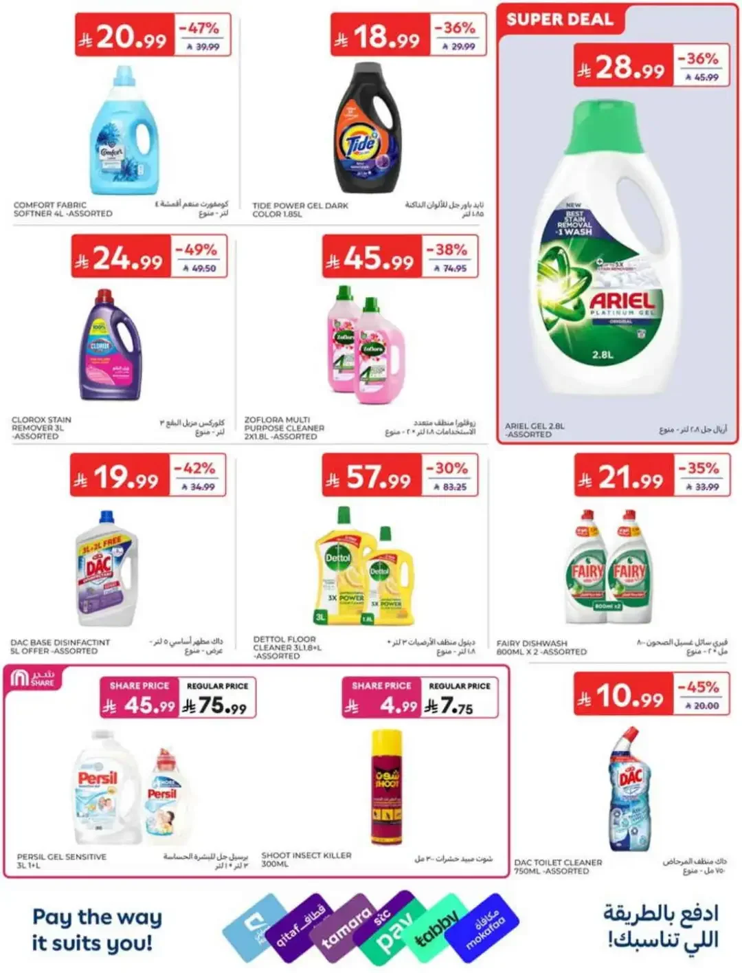 Carrefour | Latest Offers & Weekly Promotion page 40