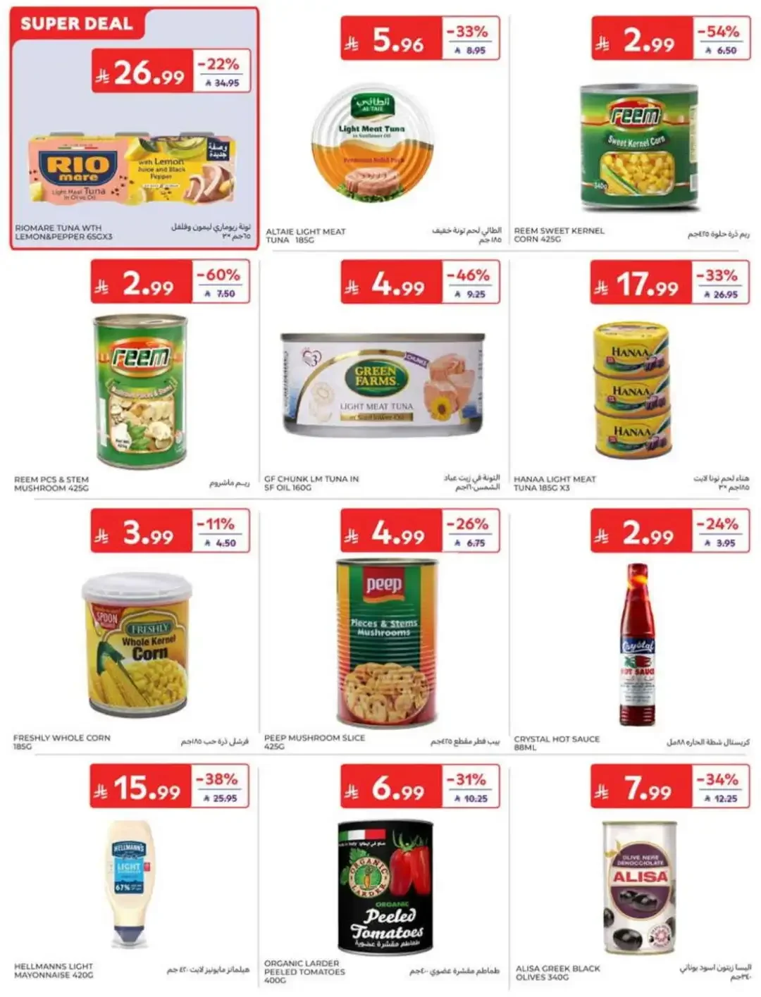 Carrefour | Latest Offers & Weekly Promotion page 31
