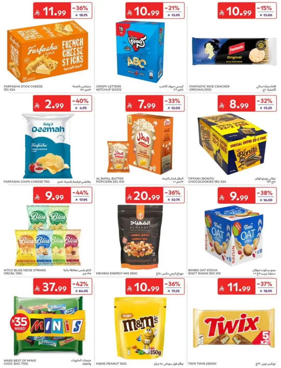 Carrefour | Latest Offers & Weekly Promotion page 34