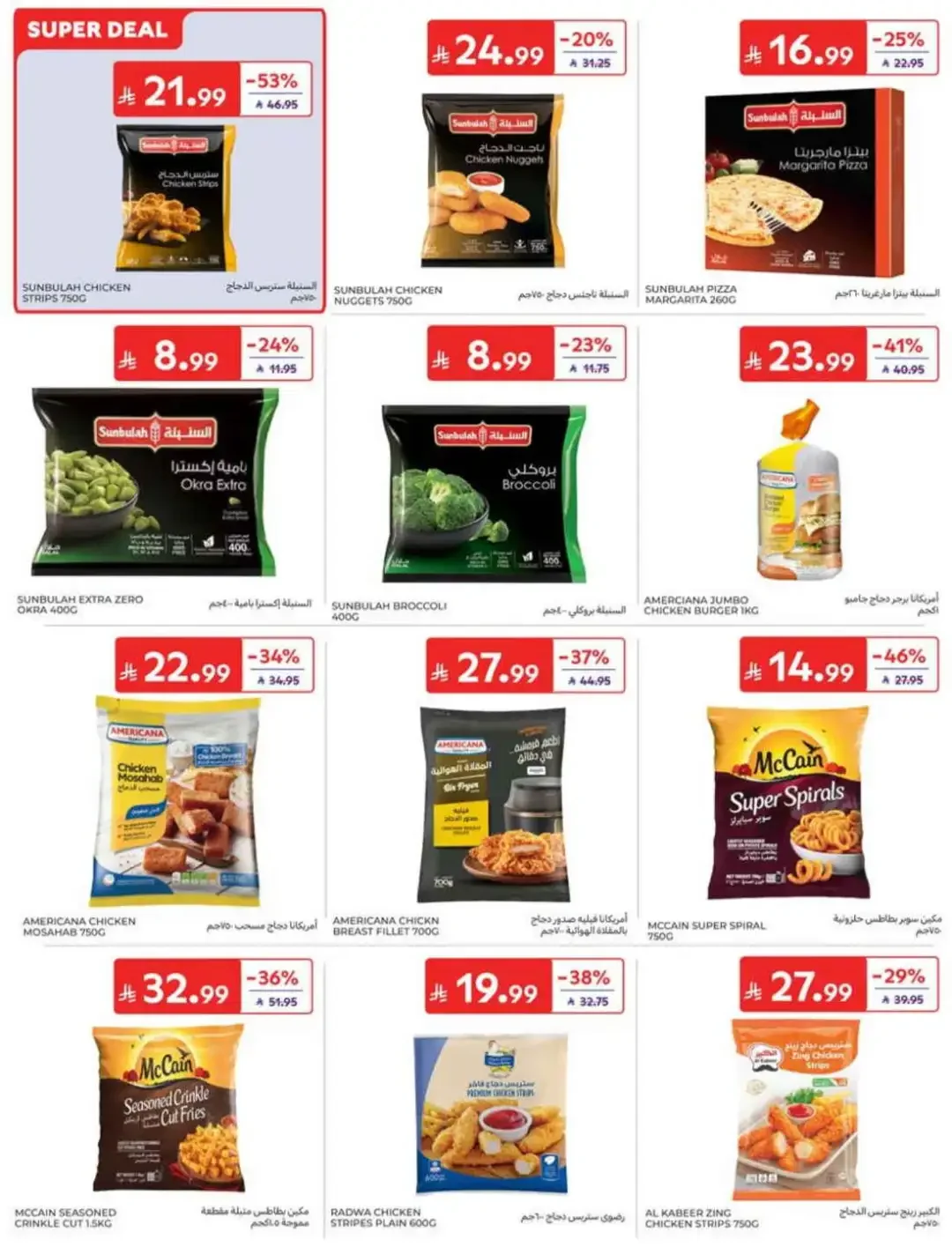 Carrefour | Latest Offers & Weekly Promotion page 14
