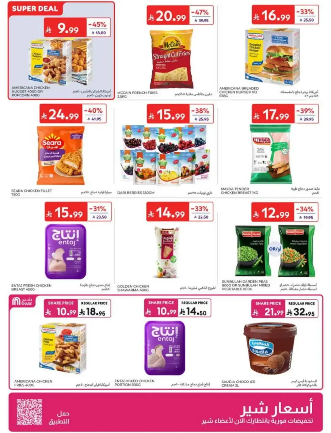 Carrefour | Latest Offers & Weekly Promotion page 6