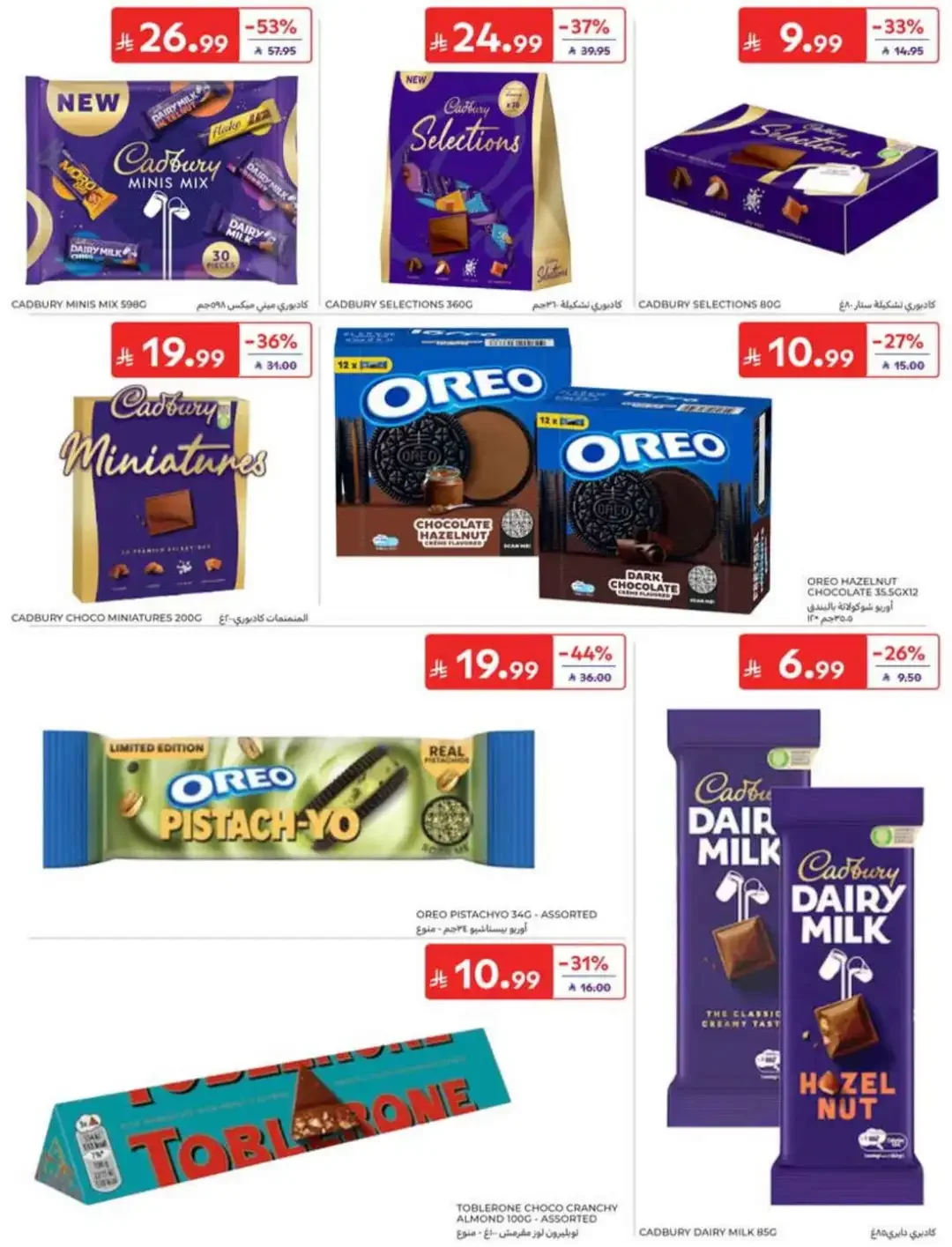 Carrefour | Latest Offers & Weekly Promotion page 36