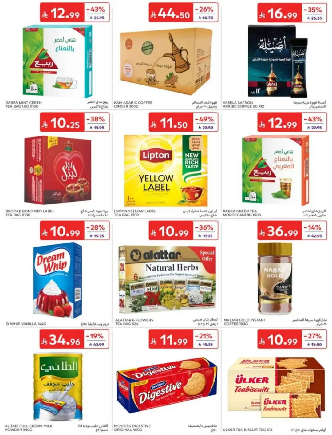 Carrefour | Latest Offers & Weekly Promotion page 37