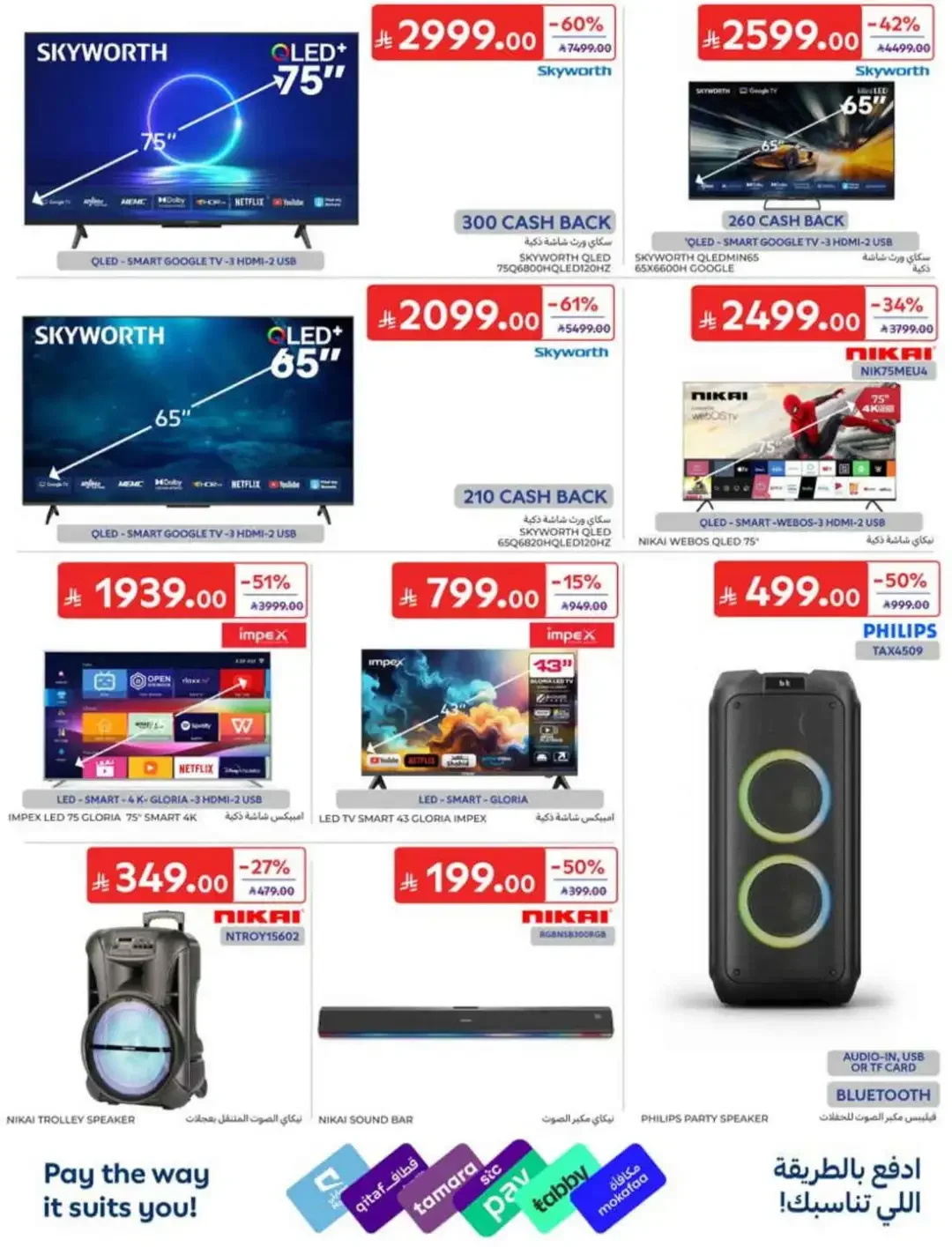 Carrefour | Latest Offers & Weekly Promotion page 64