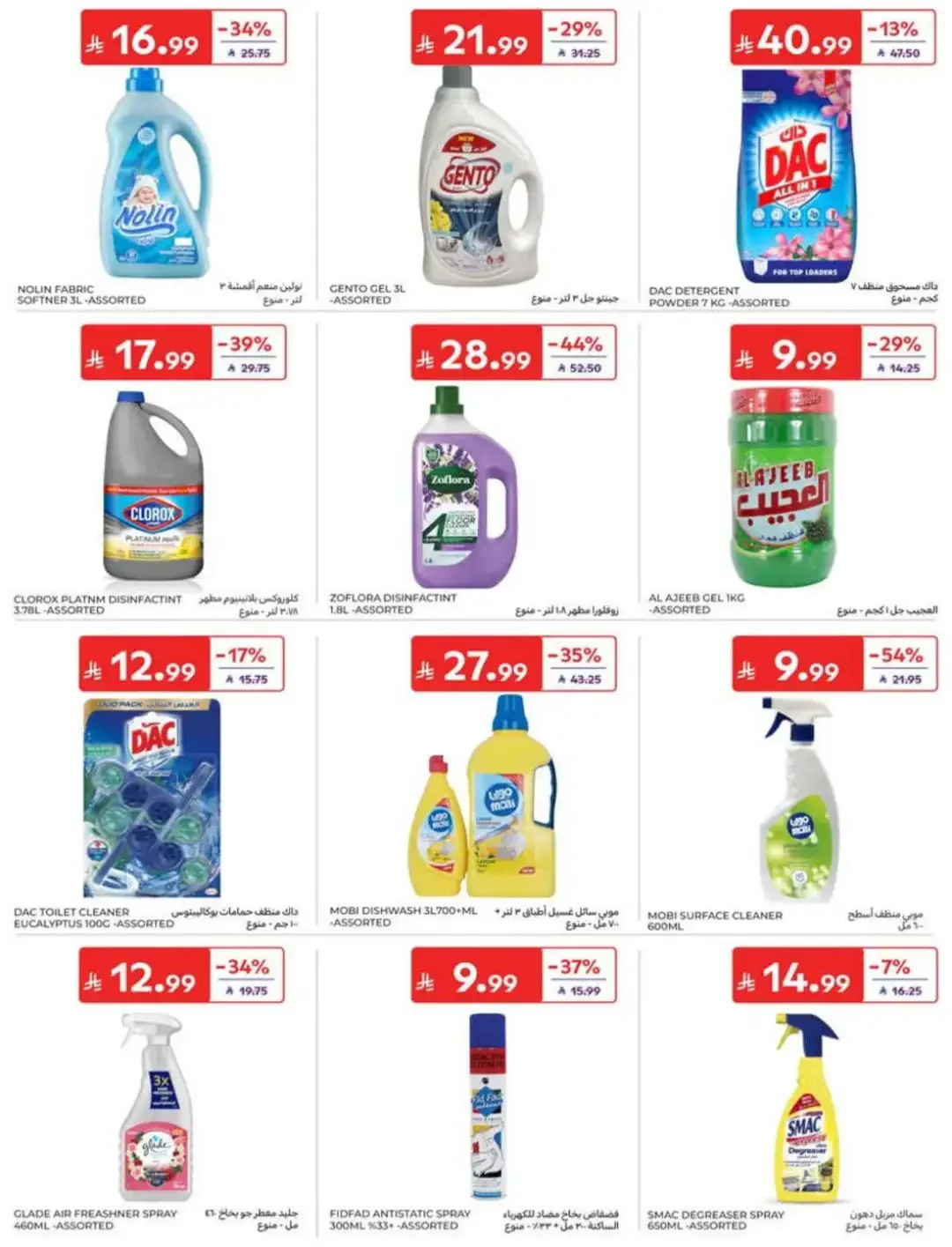Carrefour | Latest Offers & Weekly Promotion page 43