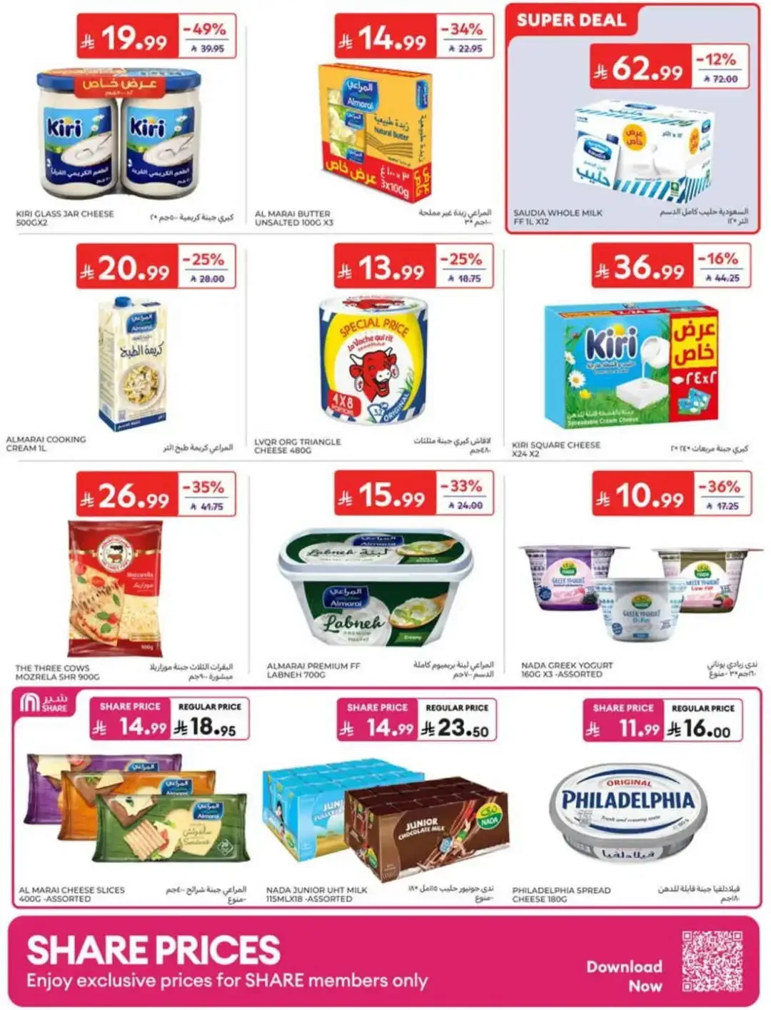 Carrefour | Latest Offers & Weekly Promotion page 5