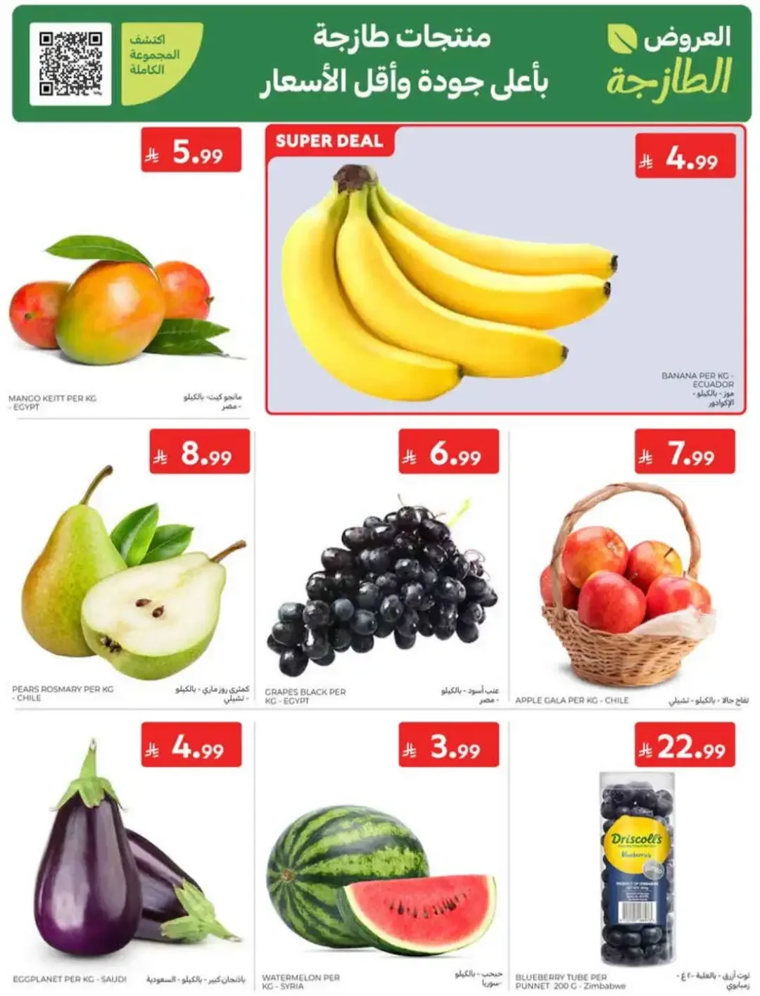 Carrefour | Latest Offers & Weekly Promotion page 2