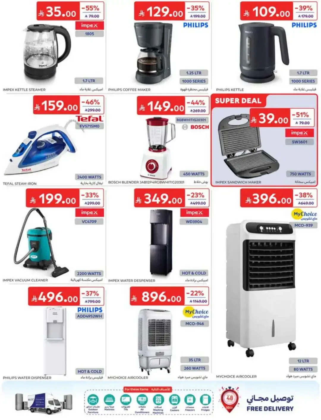 Carrefour | Latest Offers & Weekly Promotion page 61